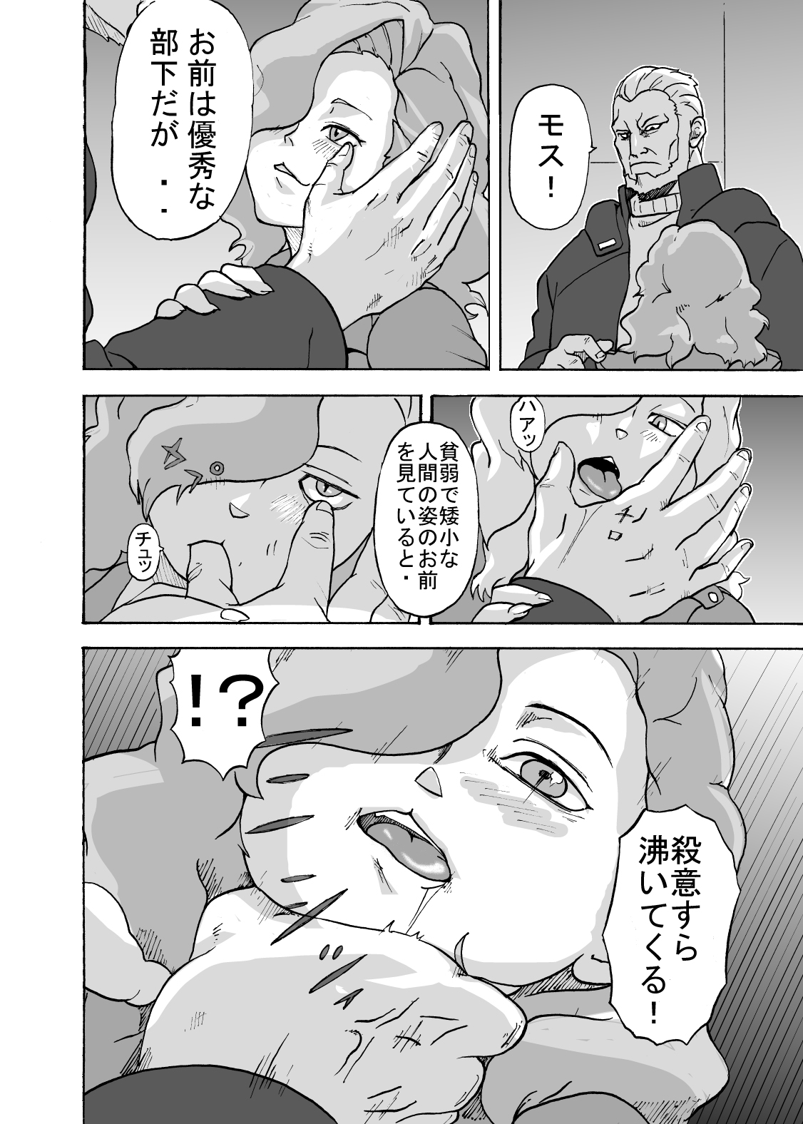 Kemono Human page 3 full