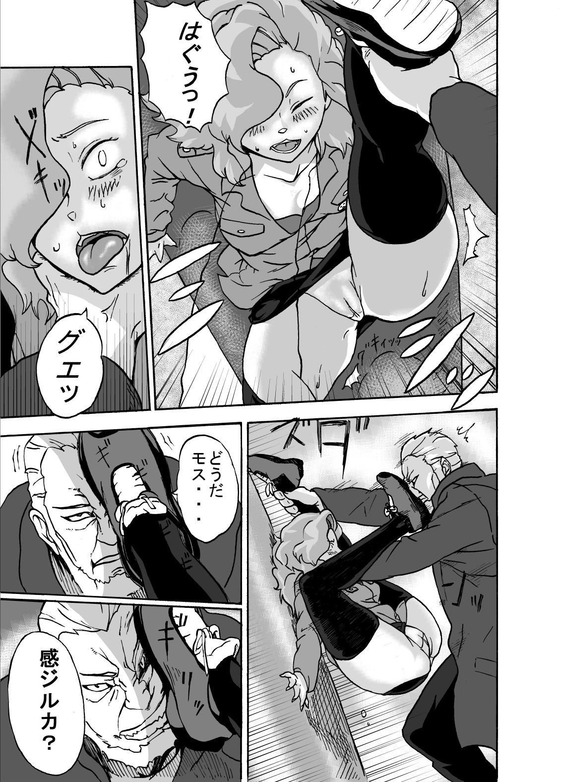 Kemono Human page 8 full