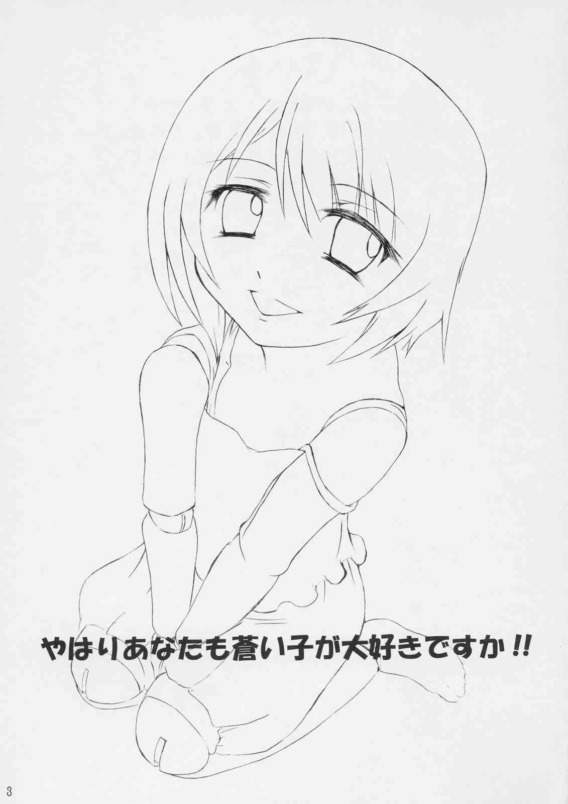 Yahari anata mo aoi ko ga daisuki desu ka !! page 2 full