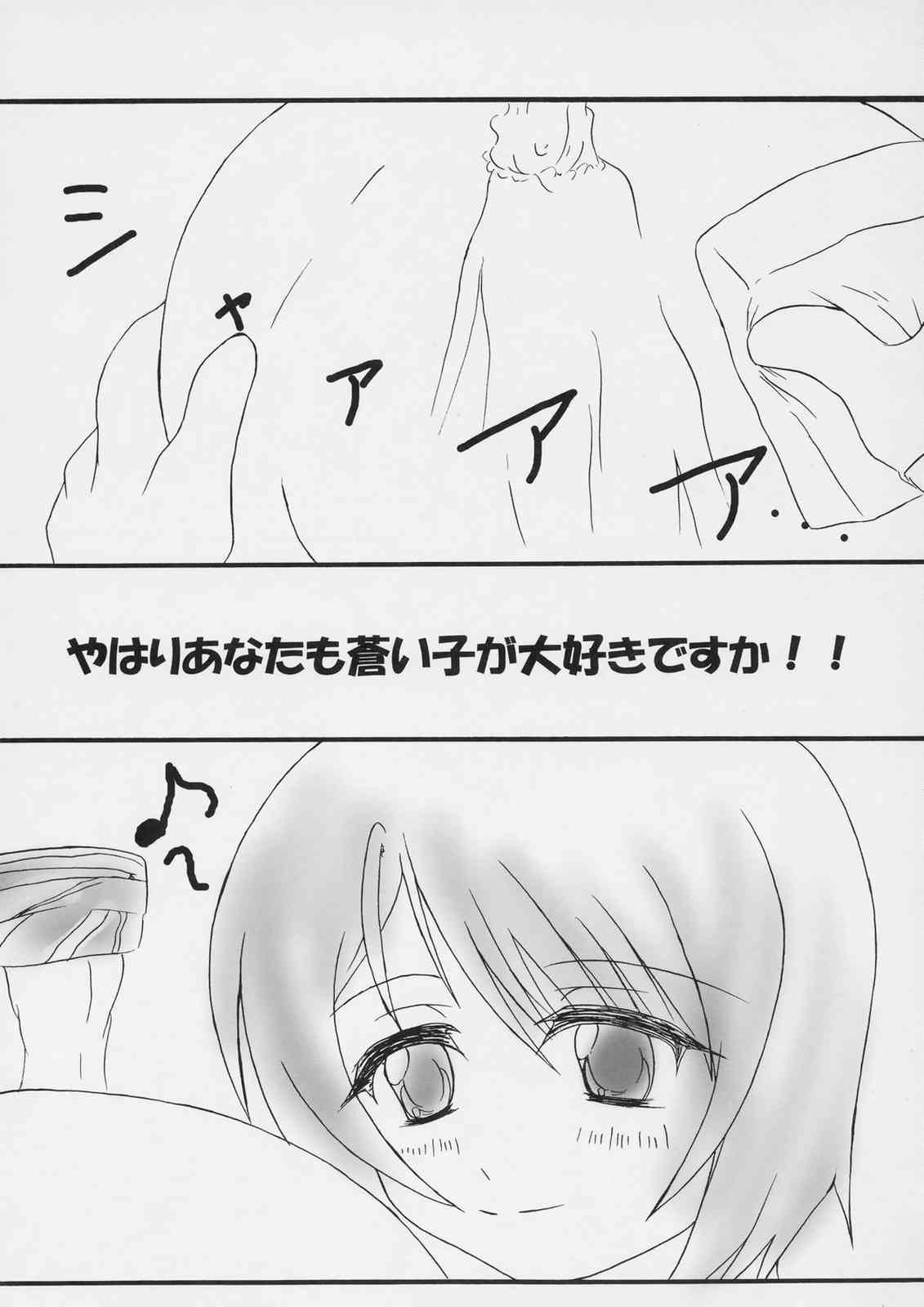 Yahari anata mo aoi ko ga daisuki desu ka !! page 4 full