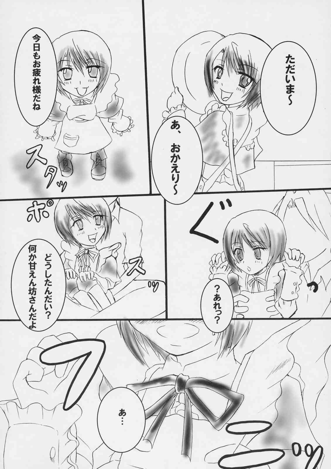 Yahari anata mo aoi ko ga daisuki desu ka !! page 5 full