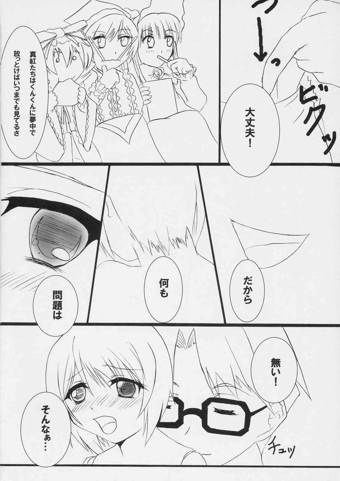 Yahari anata mo aoi ko ga daisuki desu ka !! page 7 full