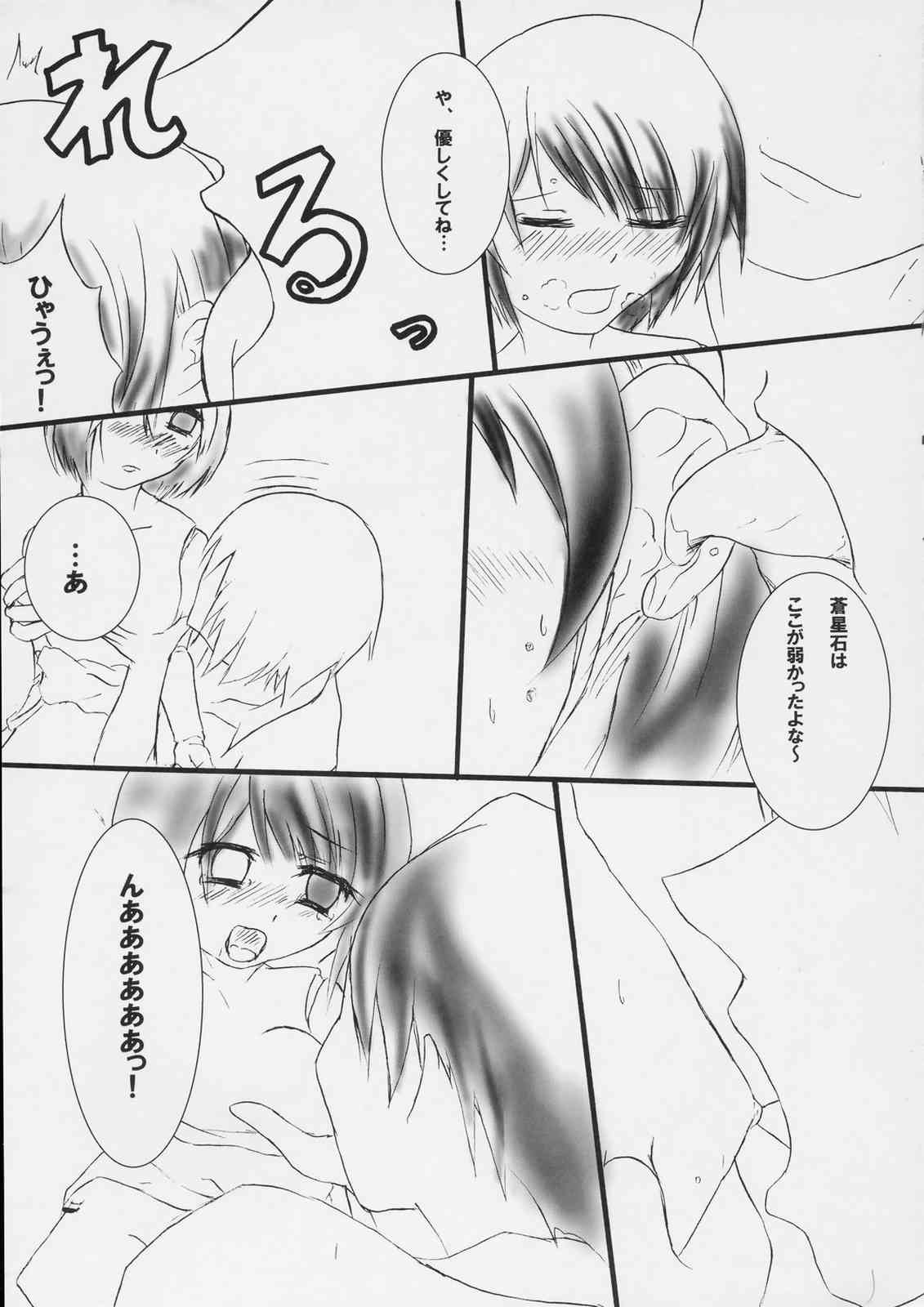 Yahari anata mo aoi ko ga daisuki desu ka !! page 8 full