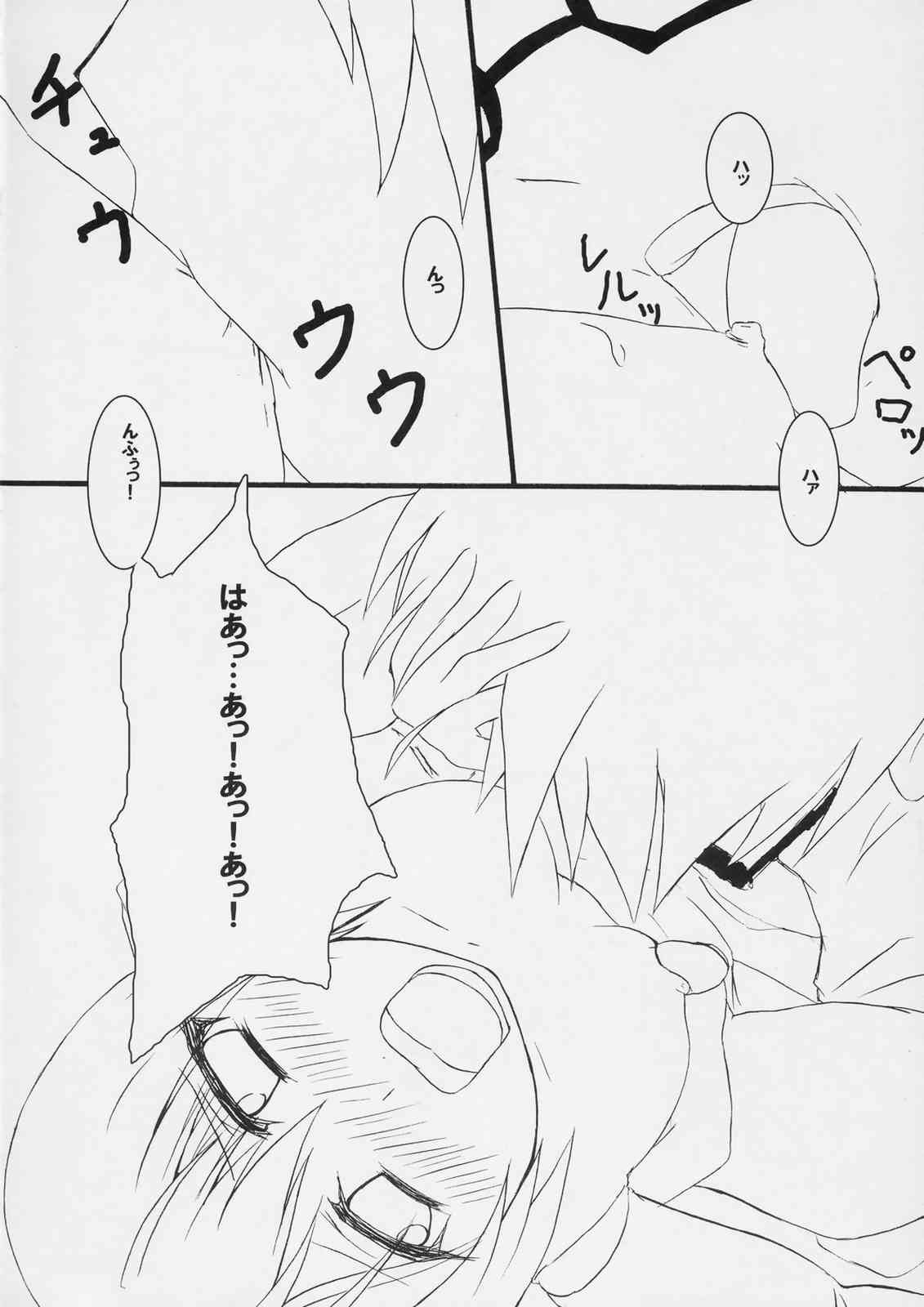 Yahari anata mo aoi ko ga daisuki desu ka !! page 9 full