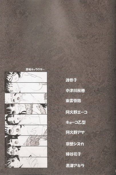 Hito no Mane 2 page 5 full