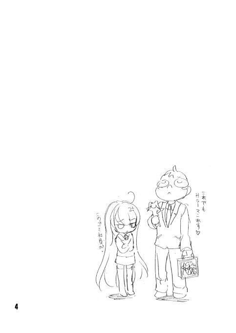 Sukumizu Riko no Shota Ijiri page 4 full