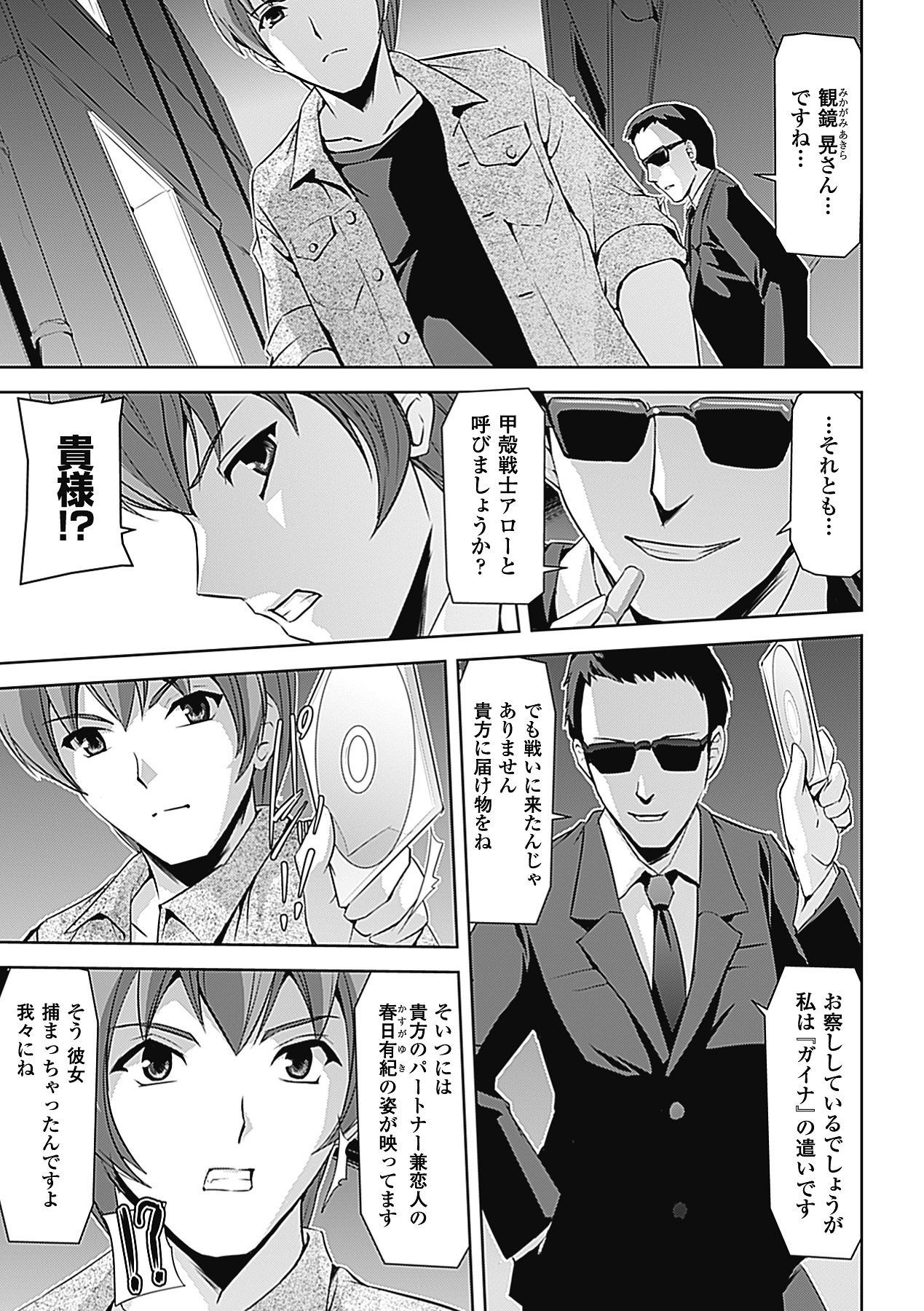 Mesubuta End page 5 full