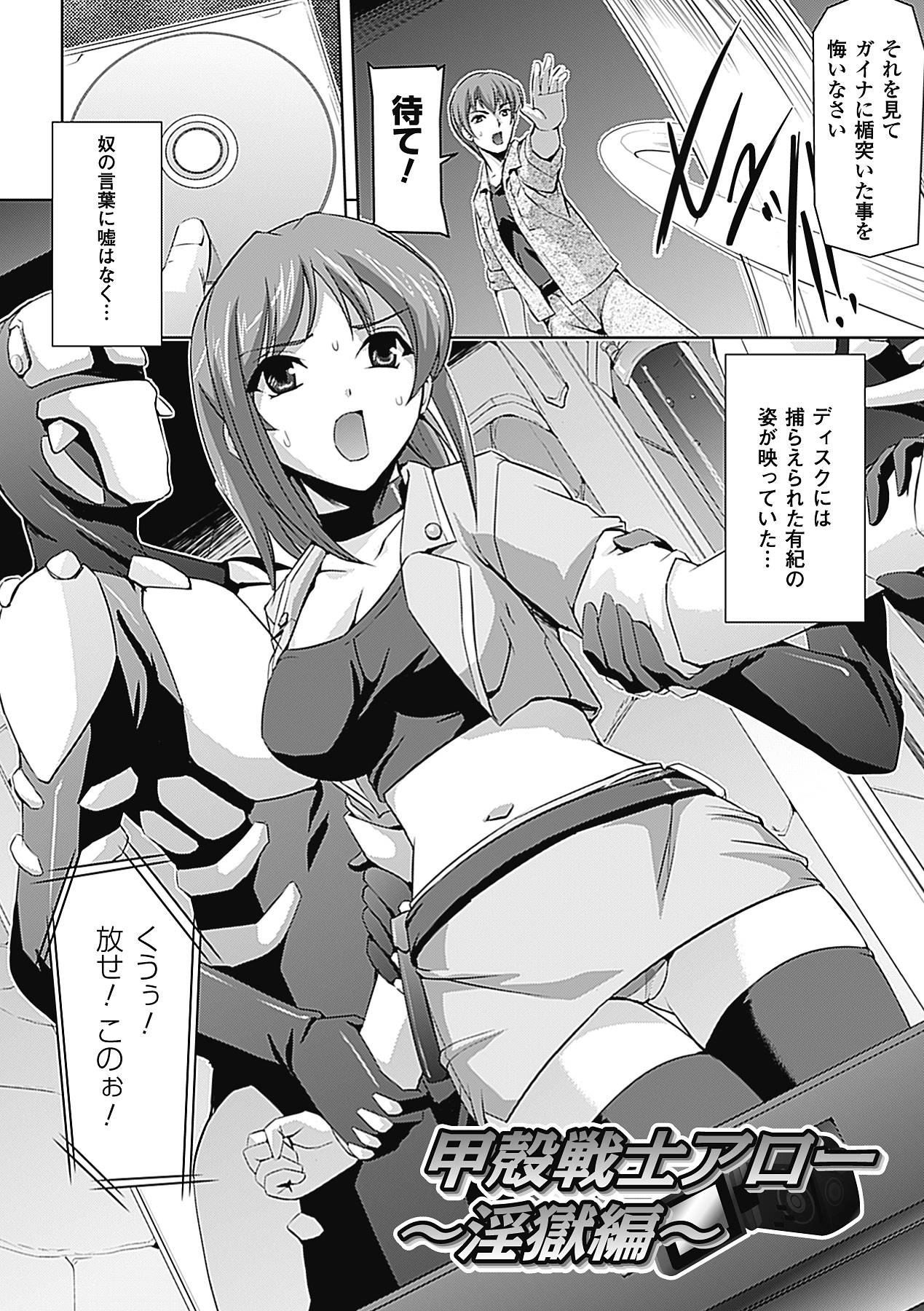 Mesubuta End page 6 full