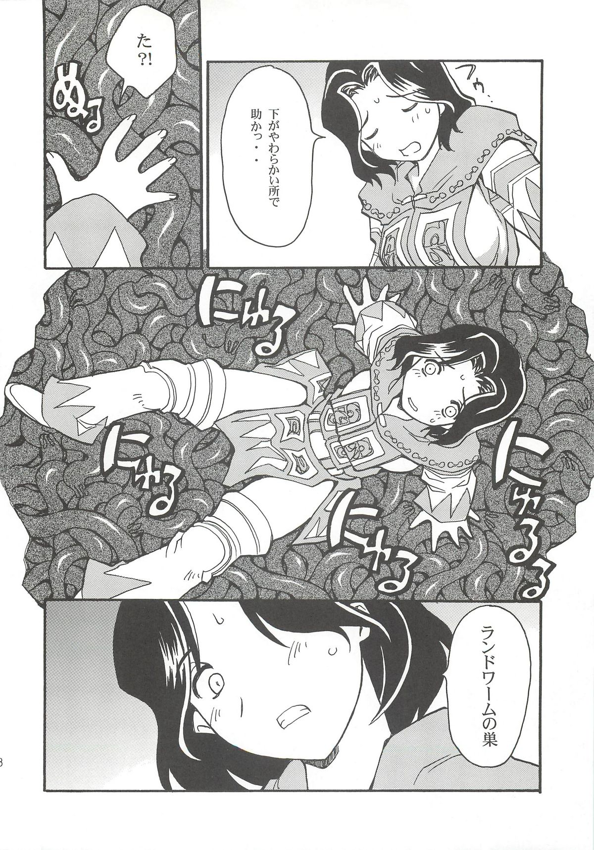 Shiromadoushi Hi Onegaishimasu page 10 full