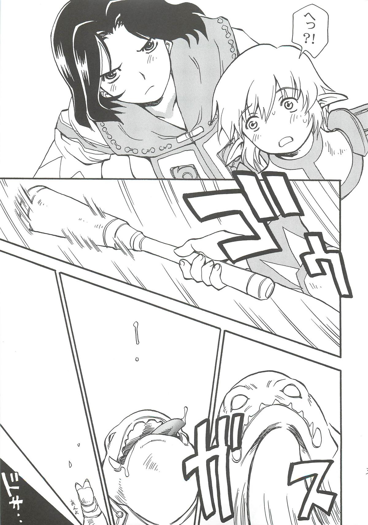 Shiromadoushi Hi Onegaishimasu page 5 full