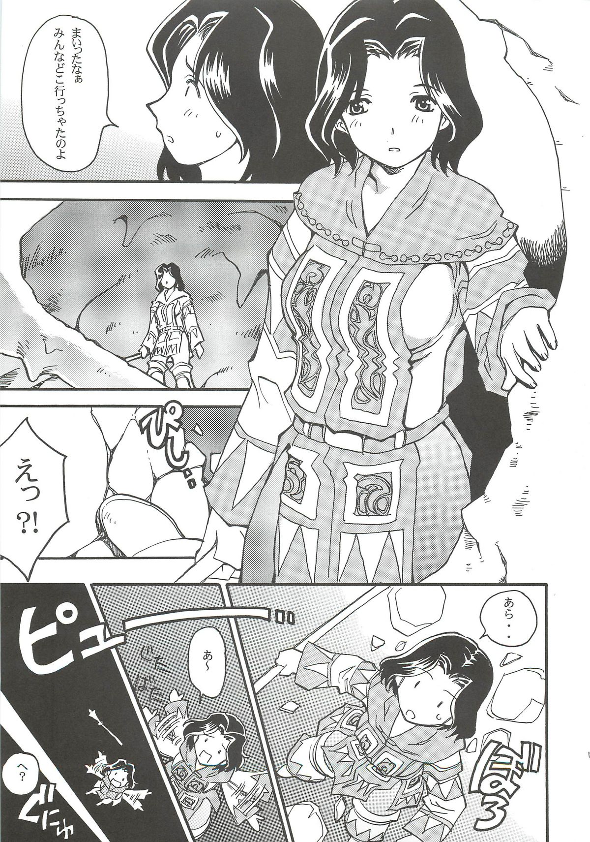 Shiromadoushi Hi Onegaishimasu page 9 full