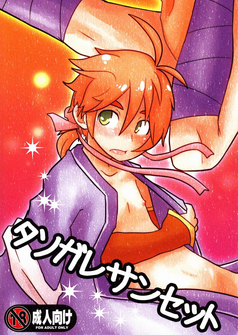 Kozirow - Taso Galle Sunset page 1 full