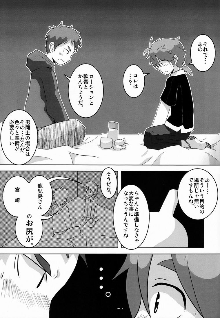 Kozirow - Taso Galle Sunset page 10 full