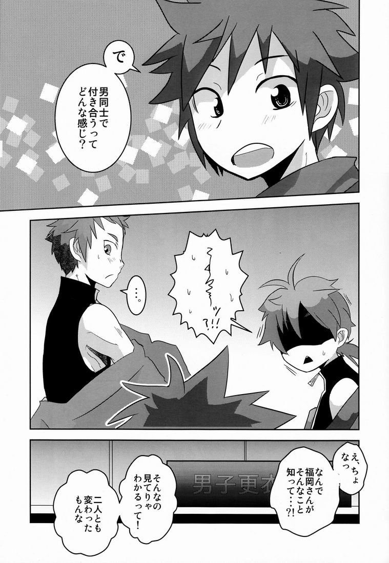 Kozirow - Taso Galle Sunset page 4 full