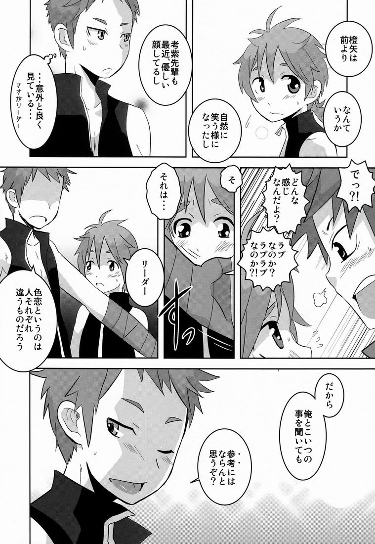 Kozirow - Taso Galle Sunset page 5 full