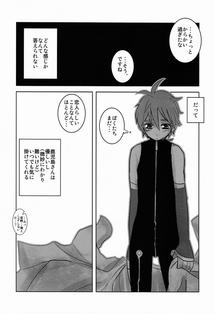 Kozirow - Taso Galle Sunset page 7 full