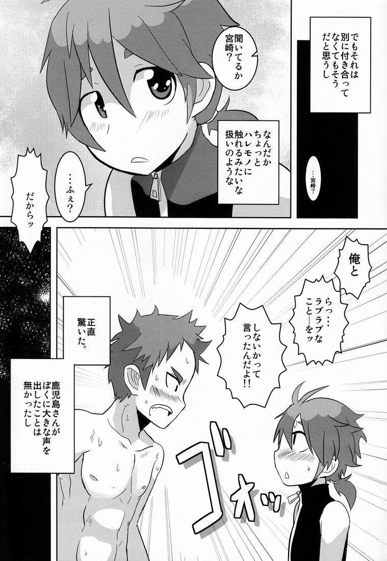 Kozirow - Taso Galle Sunset page 8 full