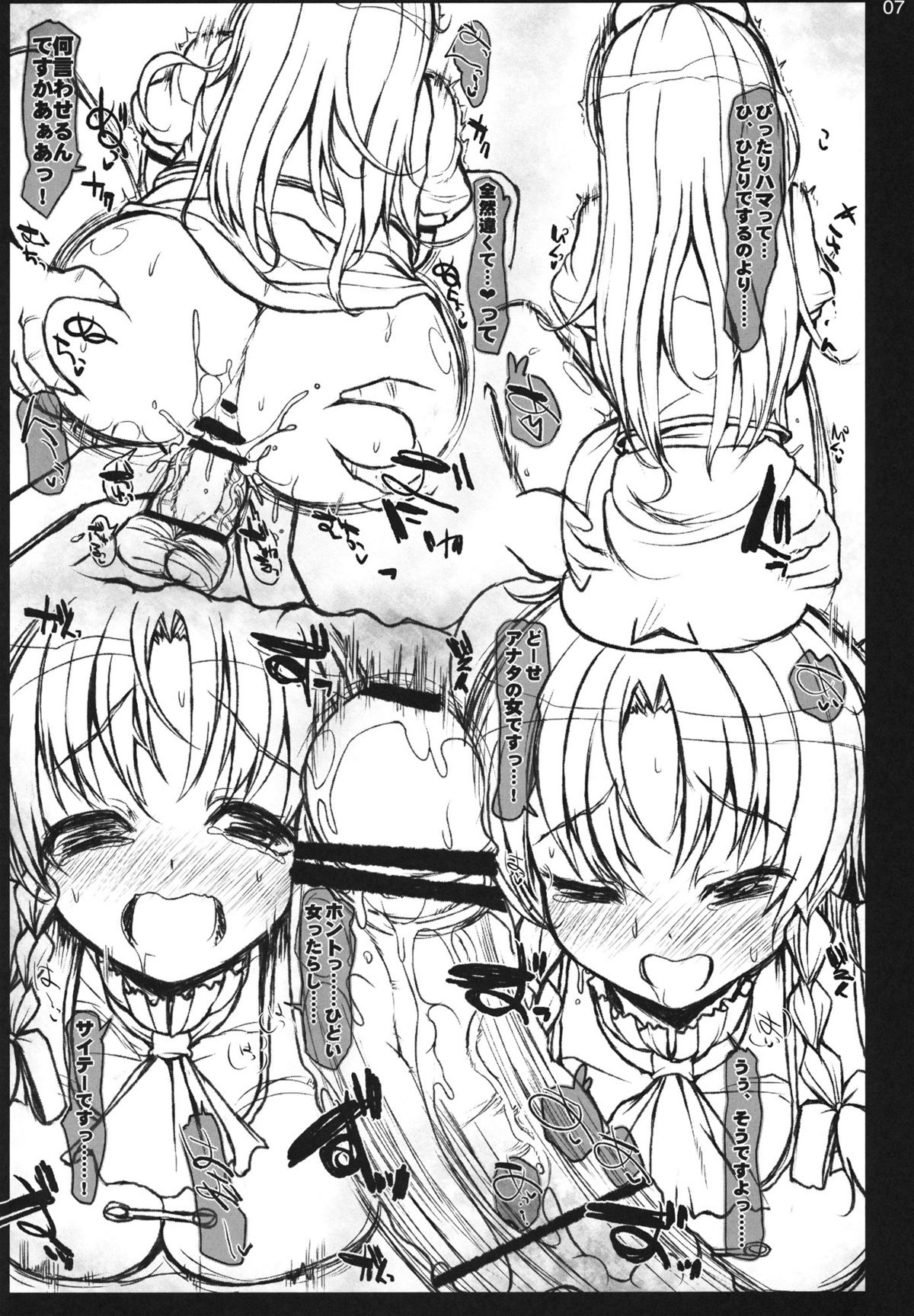 RAISE ME UP page 6 full