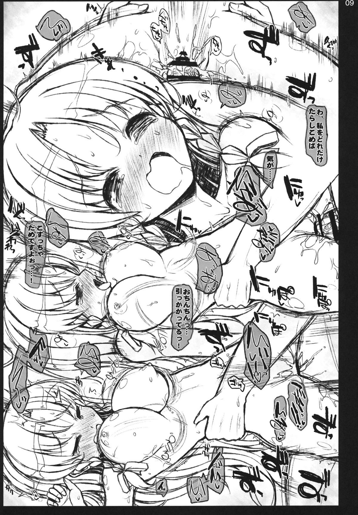 RAISE ME UP page 8 full