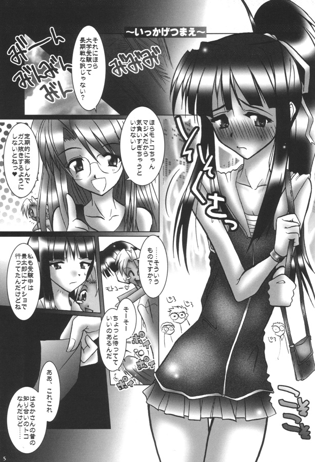 Ketsu Hina page 4 full