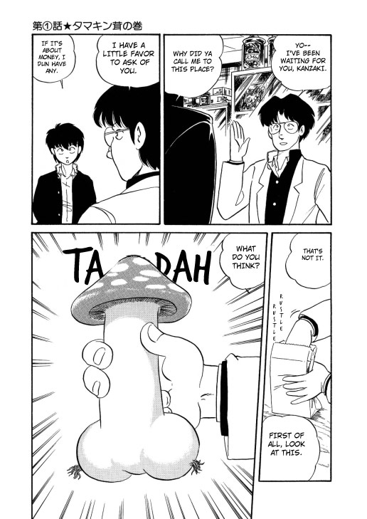 BishouJo Henshin Densetsu Ch. 1-5 page 6 full