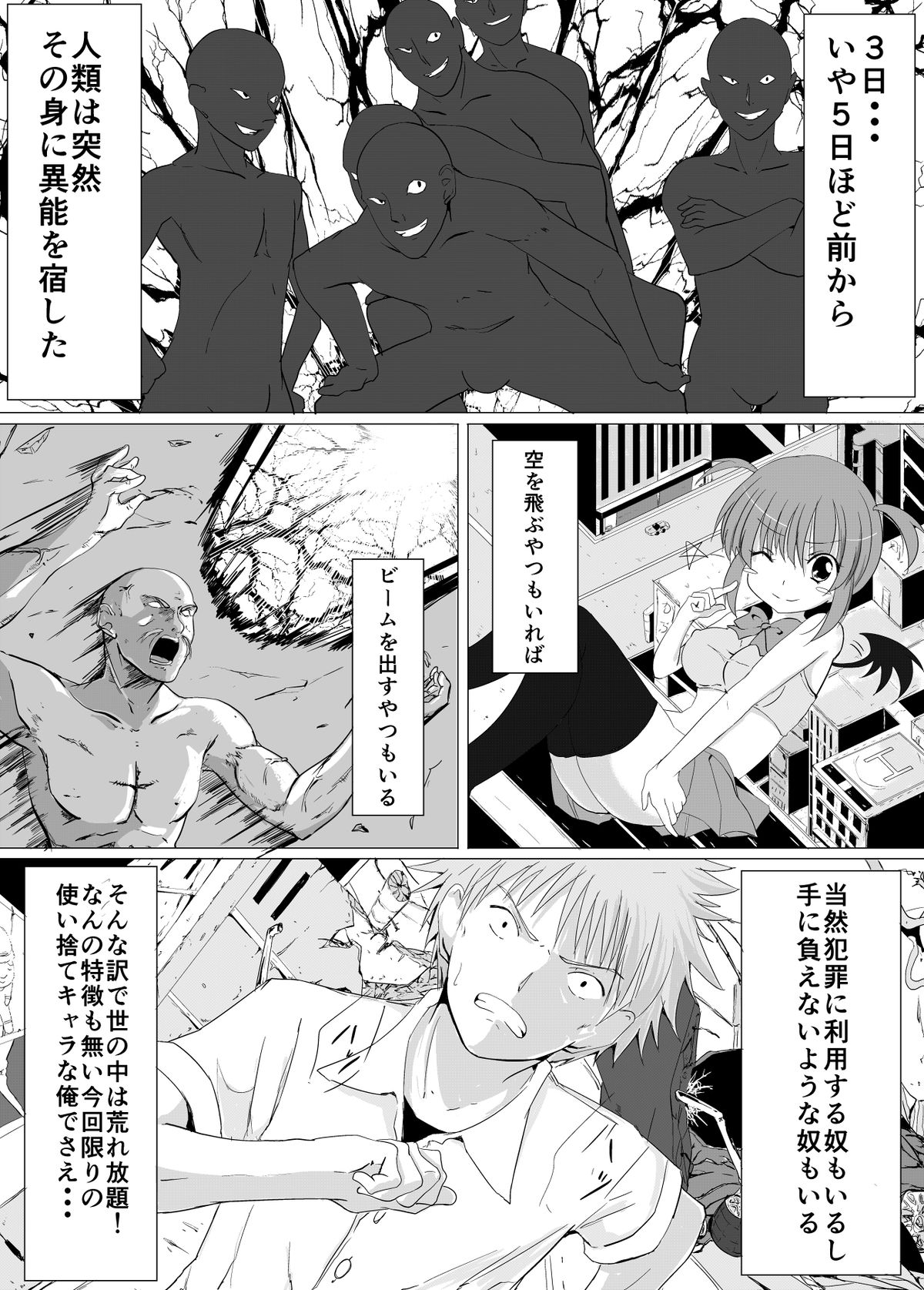 Kusuguri Rape! page 4 full