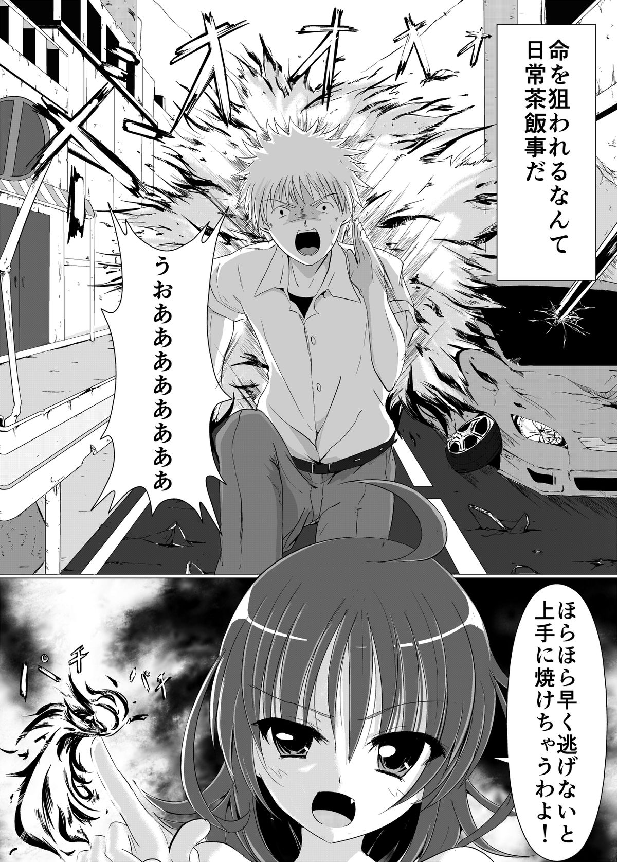 Kusuguri Rape! page 5 full