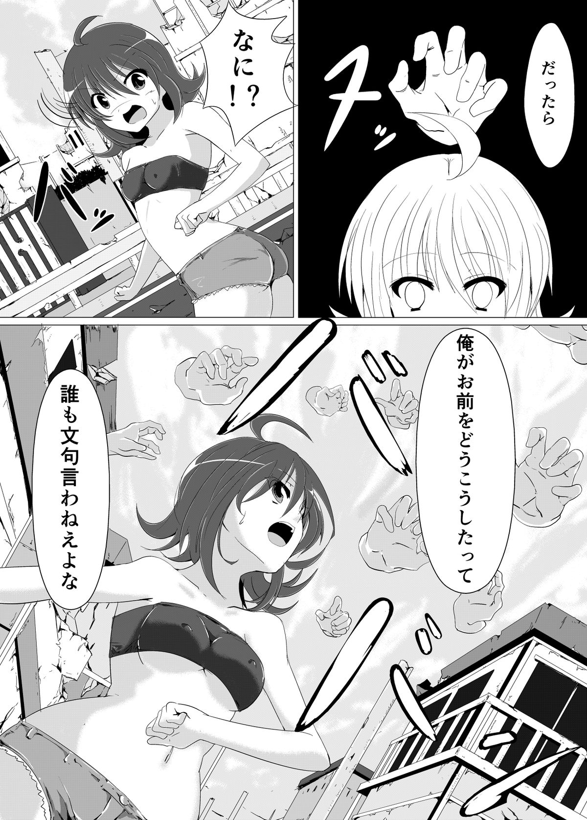 Kusuguri Rape! page 9 full