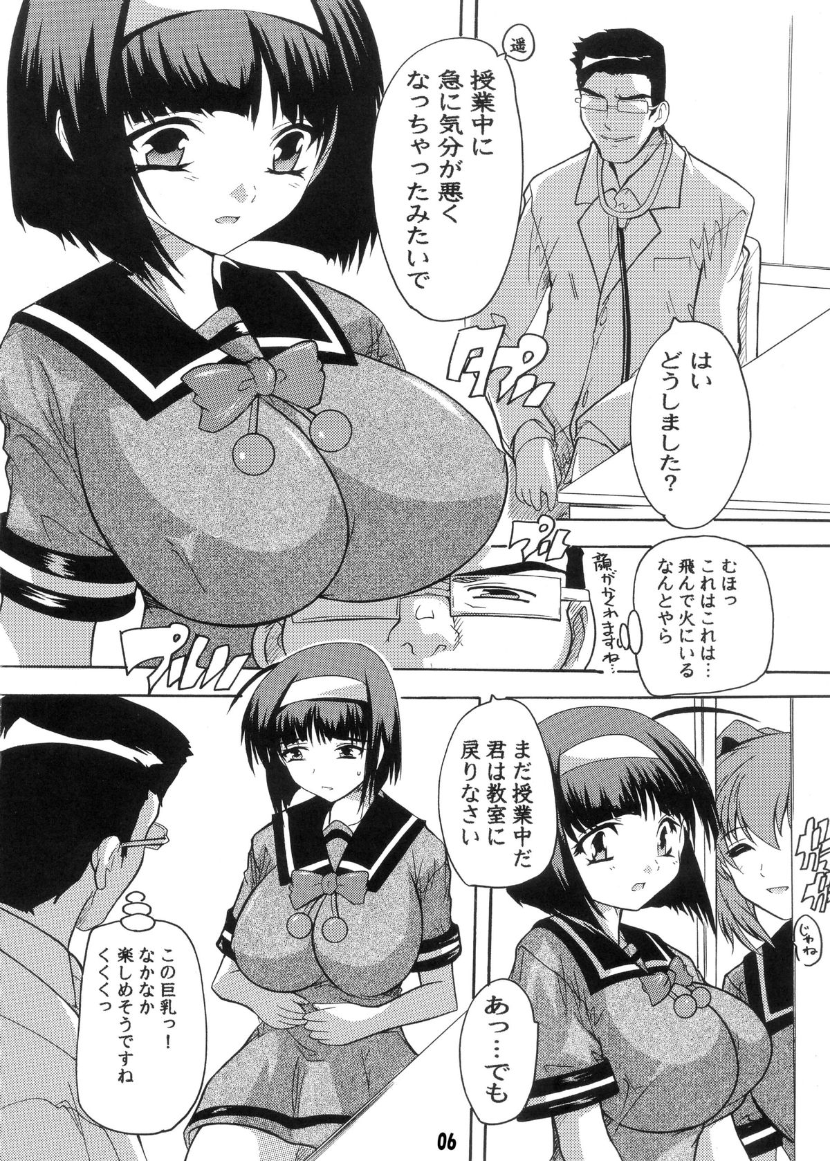 Lovely ☆ Kyunkyun Soushuuhen ~Tsundere mo Aru Kamo yo~ page 6 full
