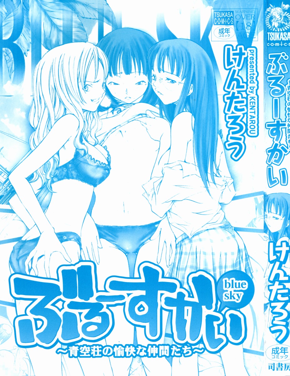 Blue Sky page 2 full