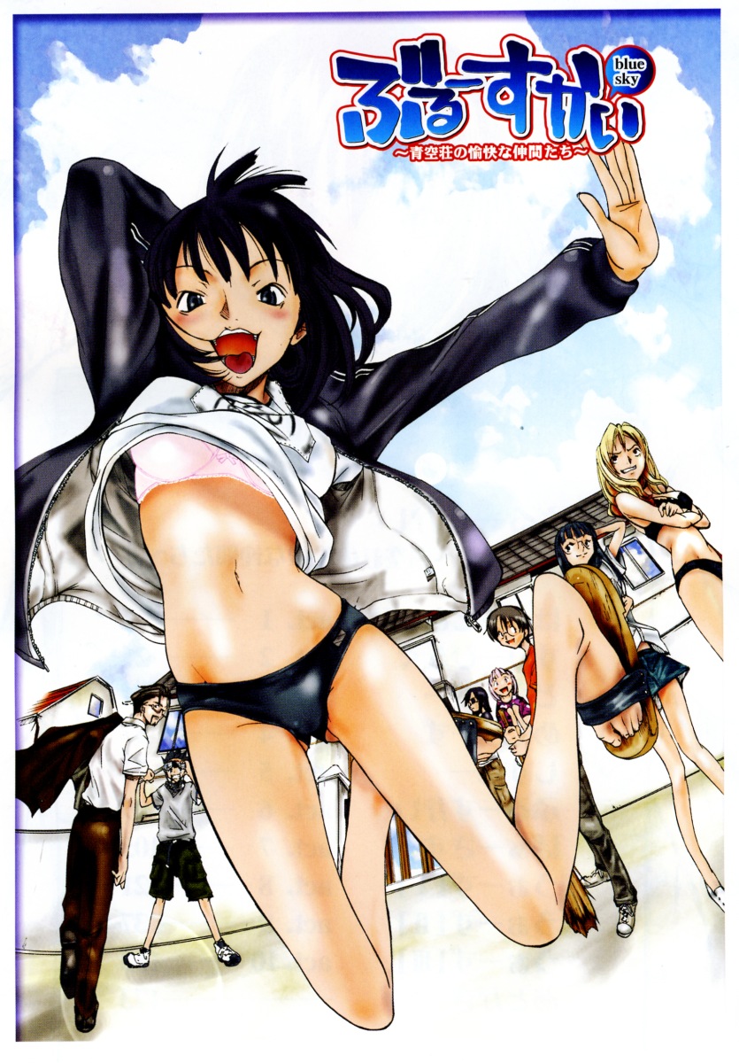 Blue Sky page 5 full