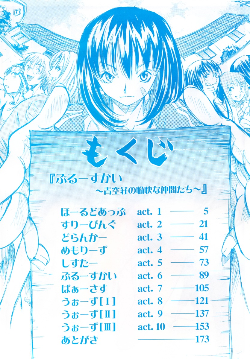 Blue Sky page 6 full