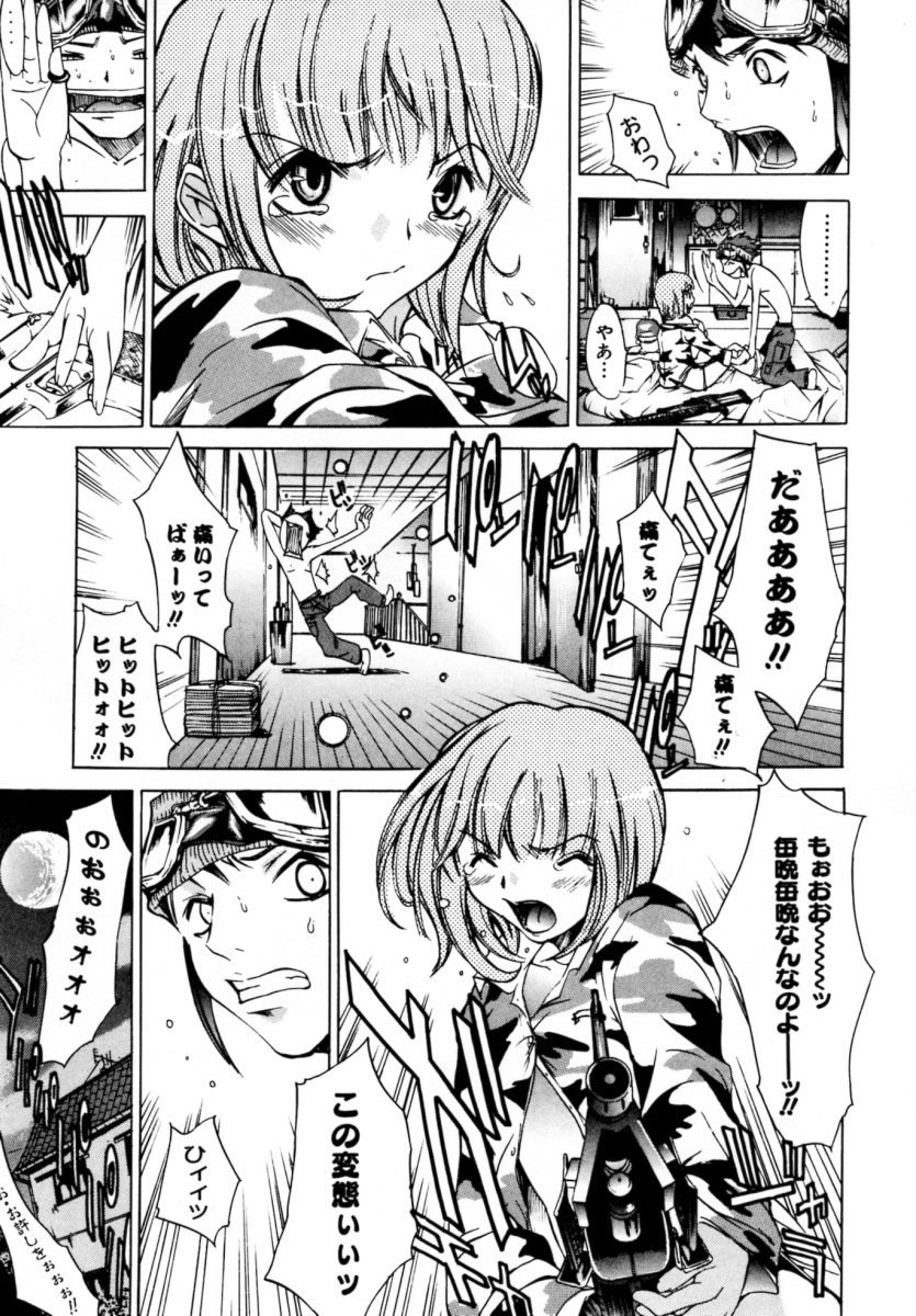 Blue Sky page 9 full