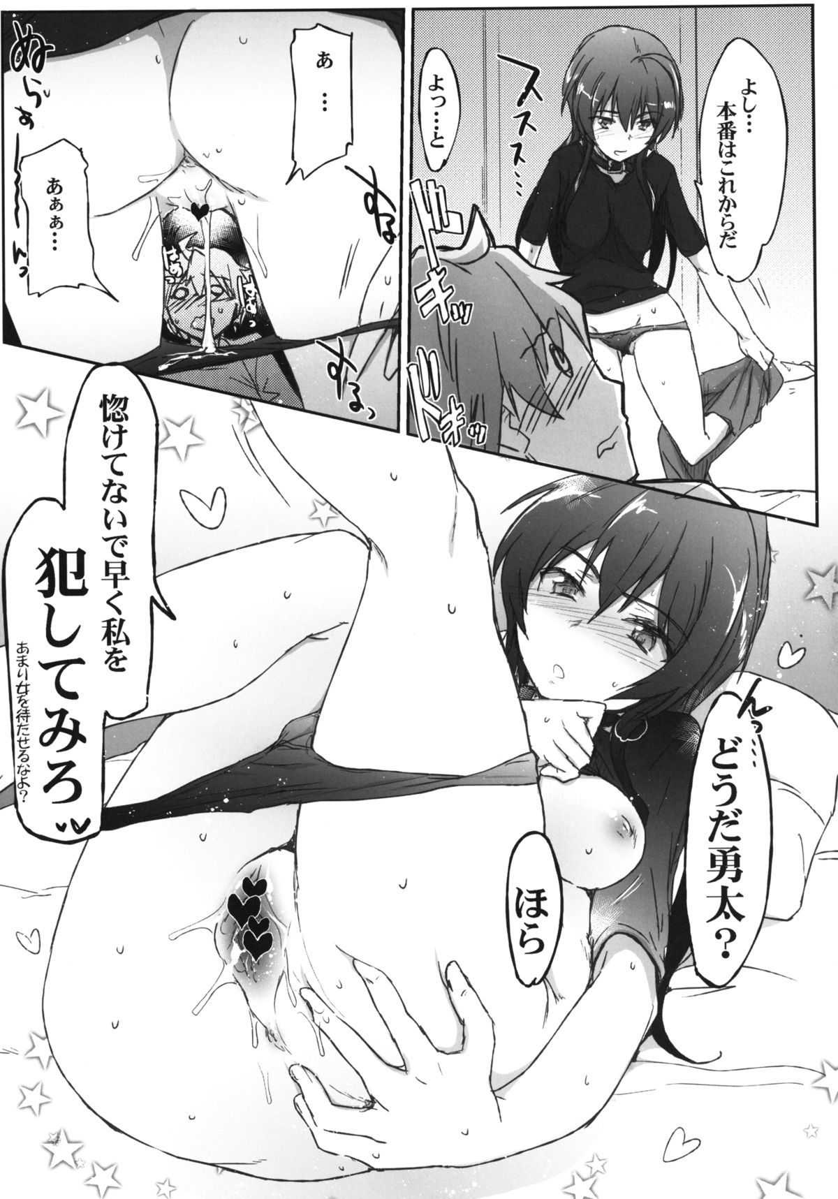 Chuunibyou Janai Hito ga Kowai page 10 full