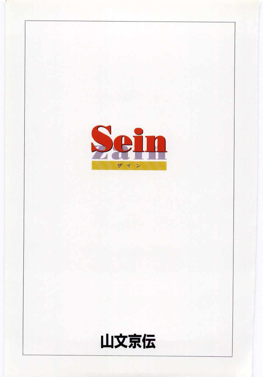 Sein Zain page 3 full
