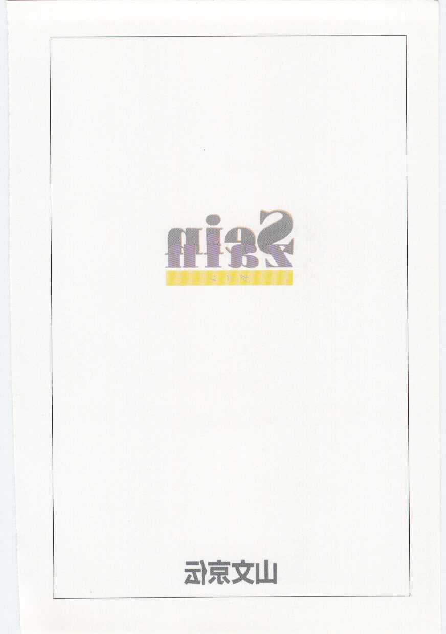 Sein Zain page 4 full