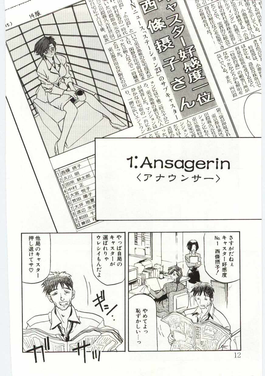 Sein Zain page 6 full