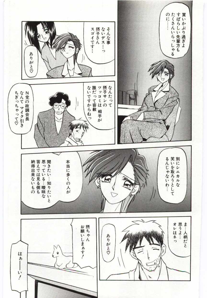 Sein Zain page 7 full