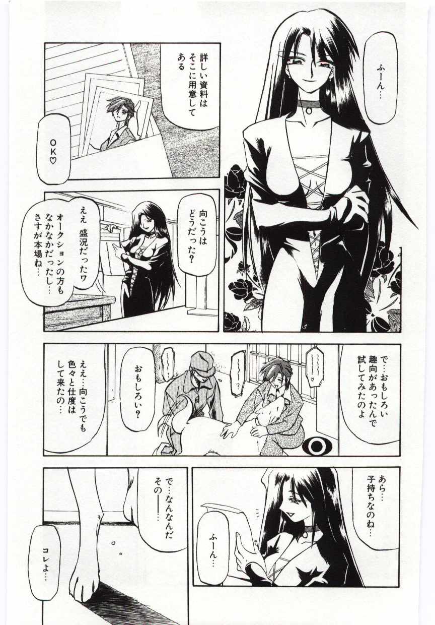 Sein Zain page 9 full