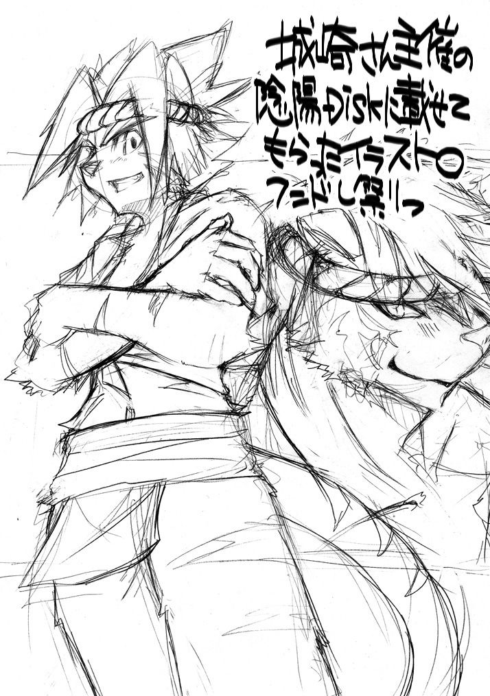 Harusuke  - Not For Return page 10 full