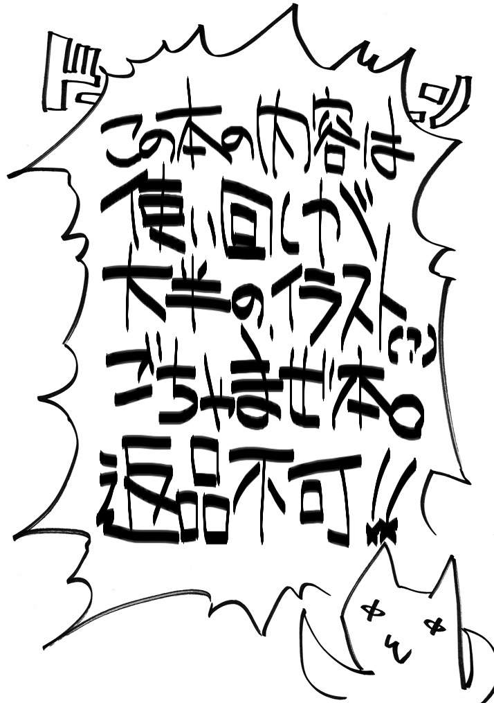 Harusuke  - Not For Return page 3 full