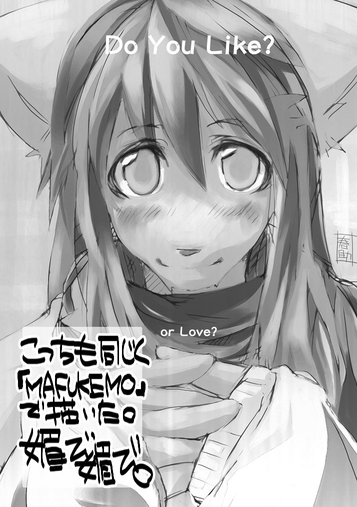 Harusuke  - Not For Return page 8 full