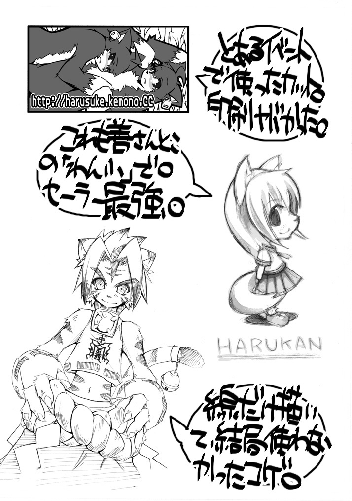 Harusuke  - Not For Return page 9 full