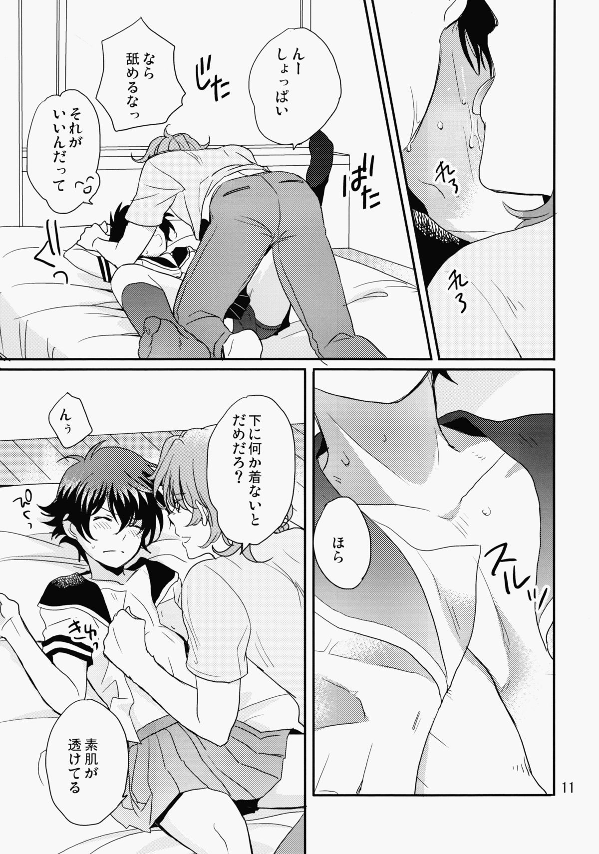 natsuEro page 10 full