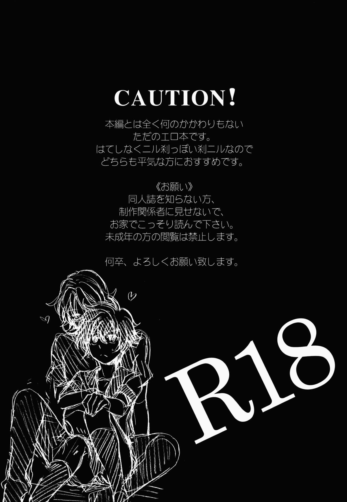 natsuEro page 2 full