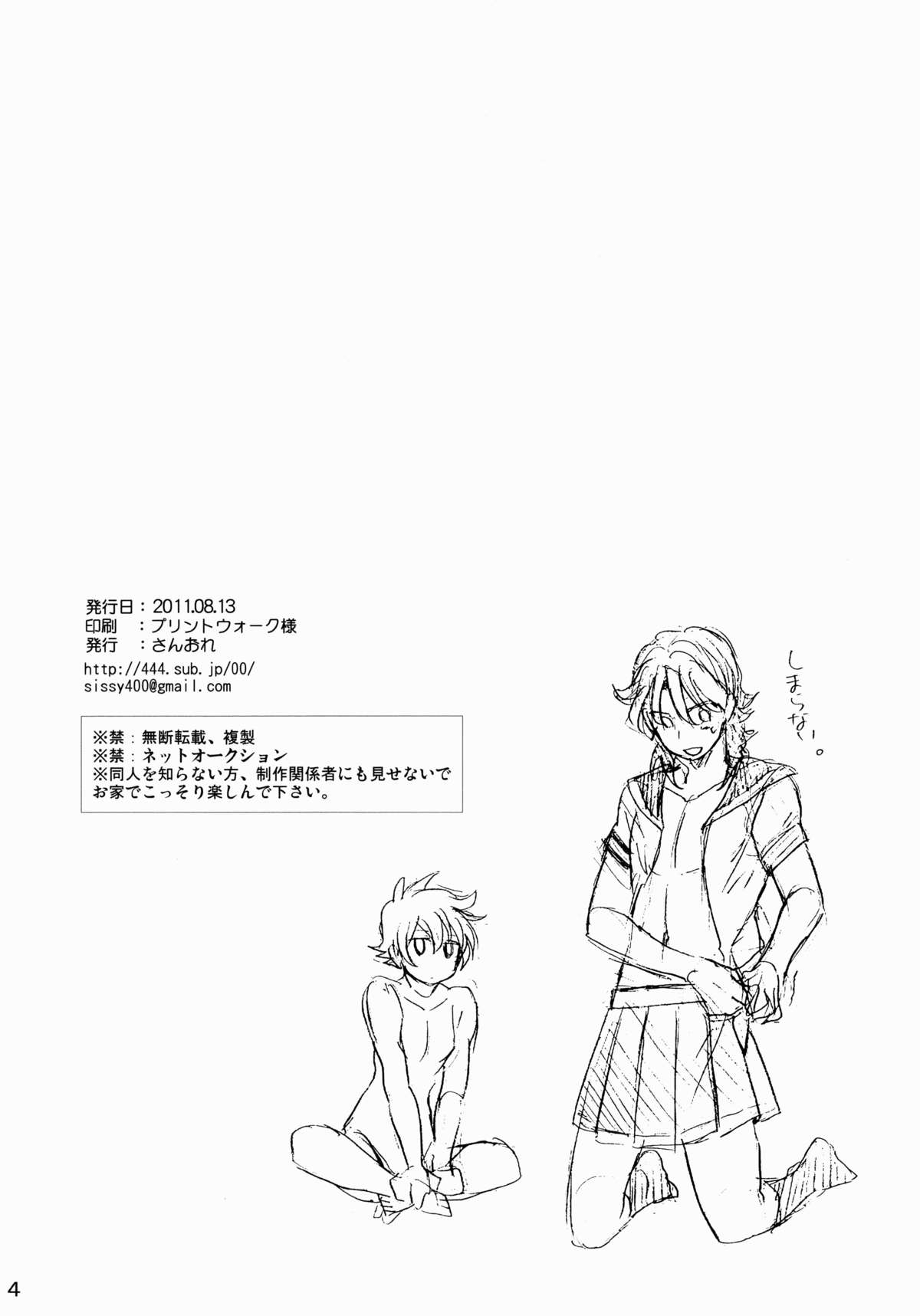 natsuEro page 3 full