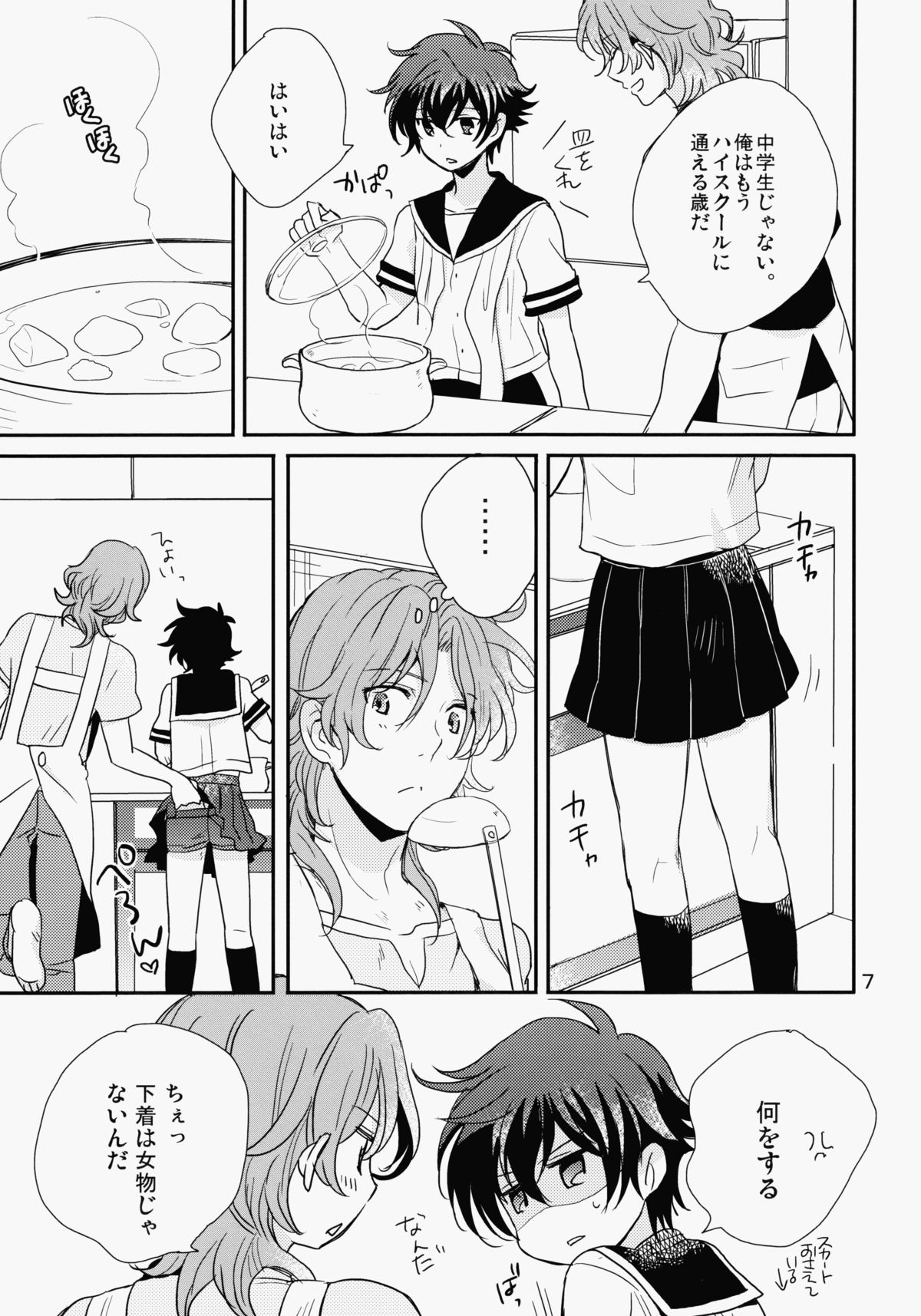natsuEro page 6 full