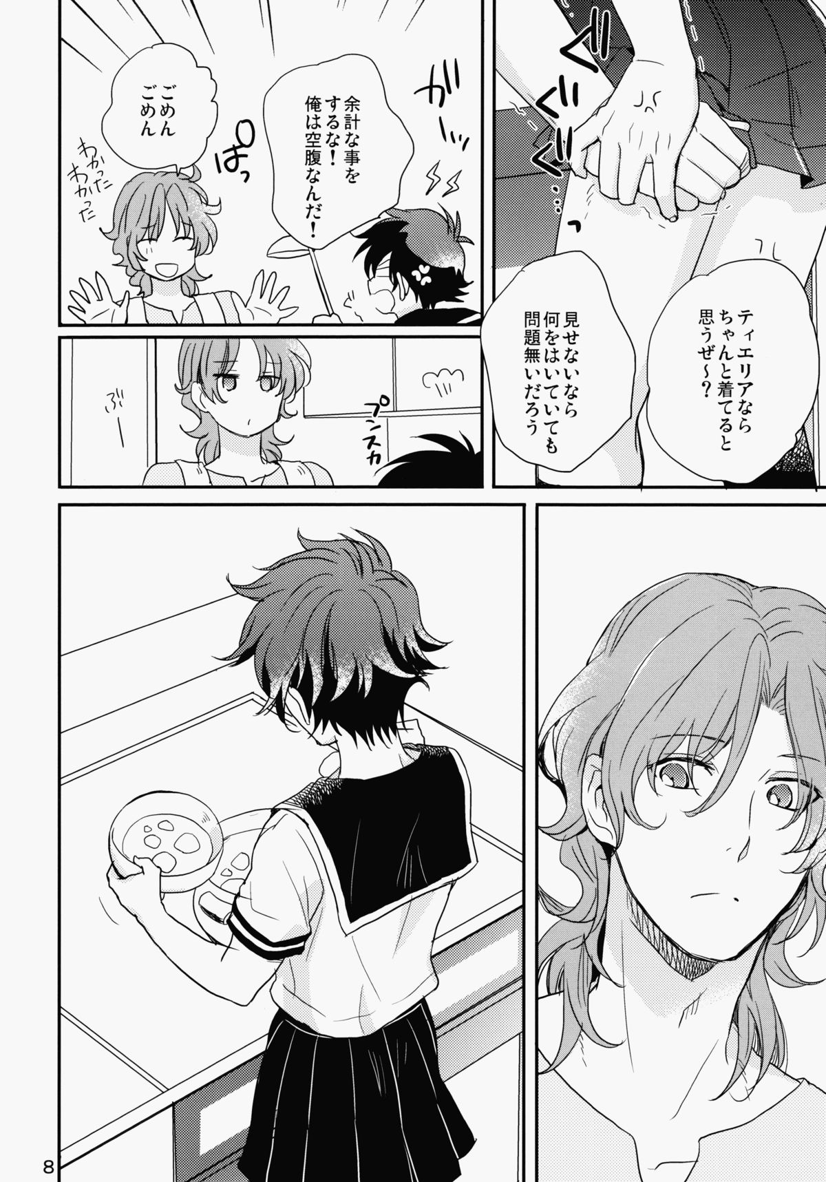 natsuEro page 7 full