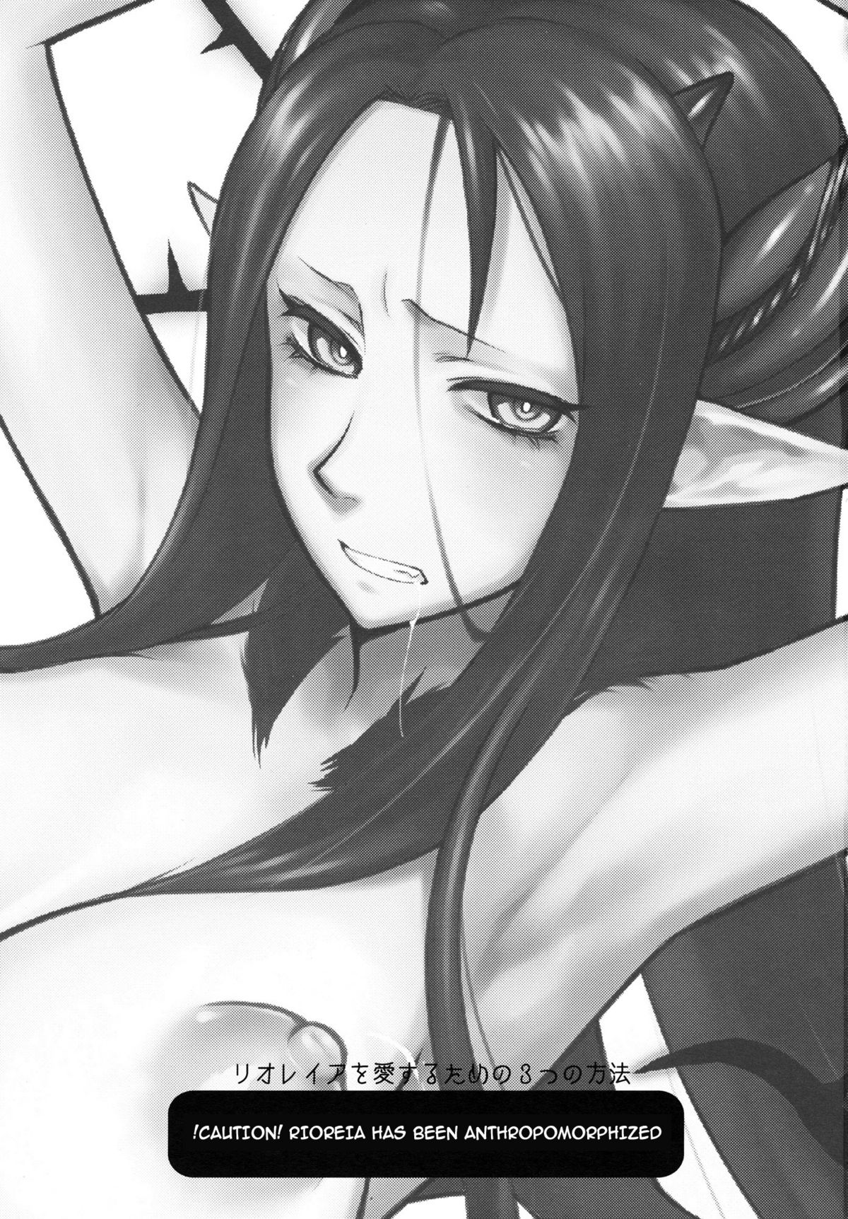 Rioreia wo Aisuru Tame no 3-tsu no Houhou page 3 full