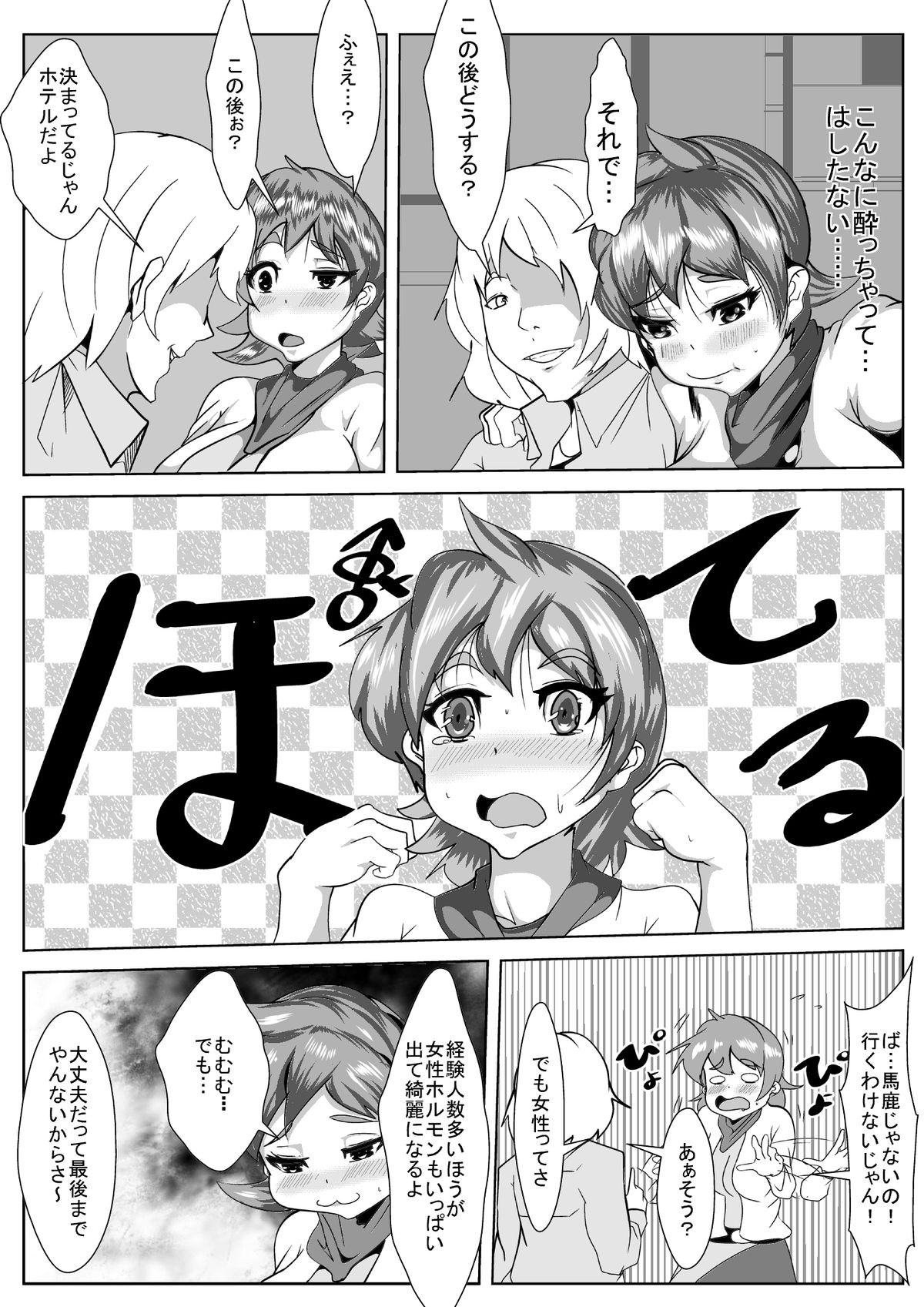 Yome ga Nama Haishin Yatte tara... page 8 full